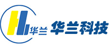 華蘭科技